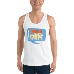 Bengali Ultra Cotton Tank Top - Jhinku Baudi