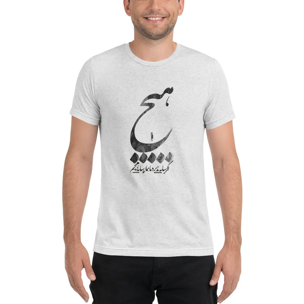 Unique Persian هیچ vintage t-shirt