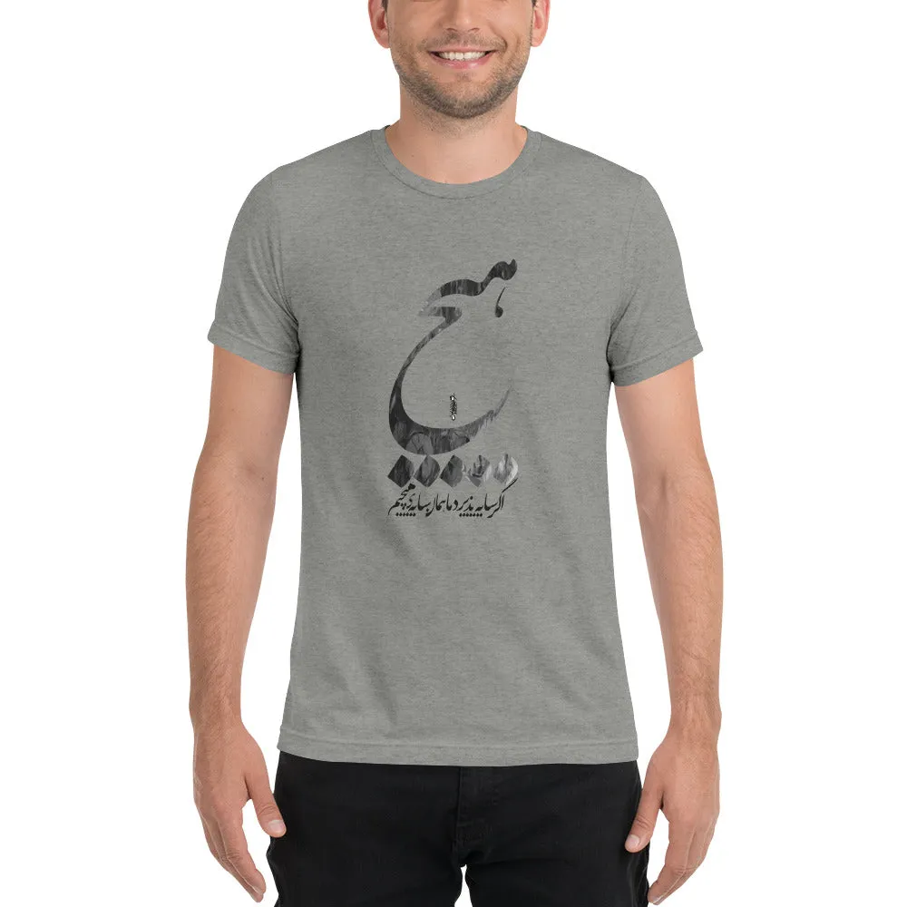Unique Persian هیچ vintage t-shirt