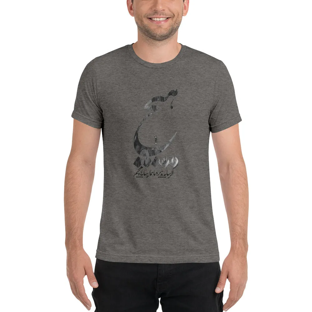 Unique Persian هیچ vintage t-shirt